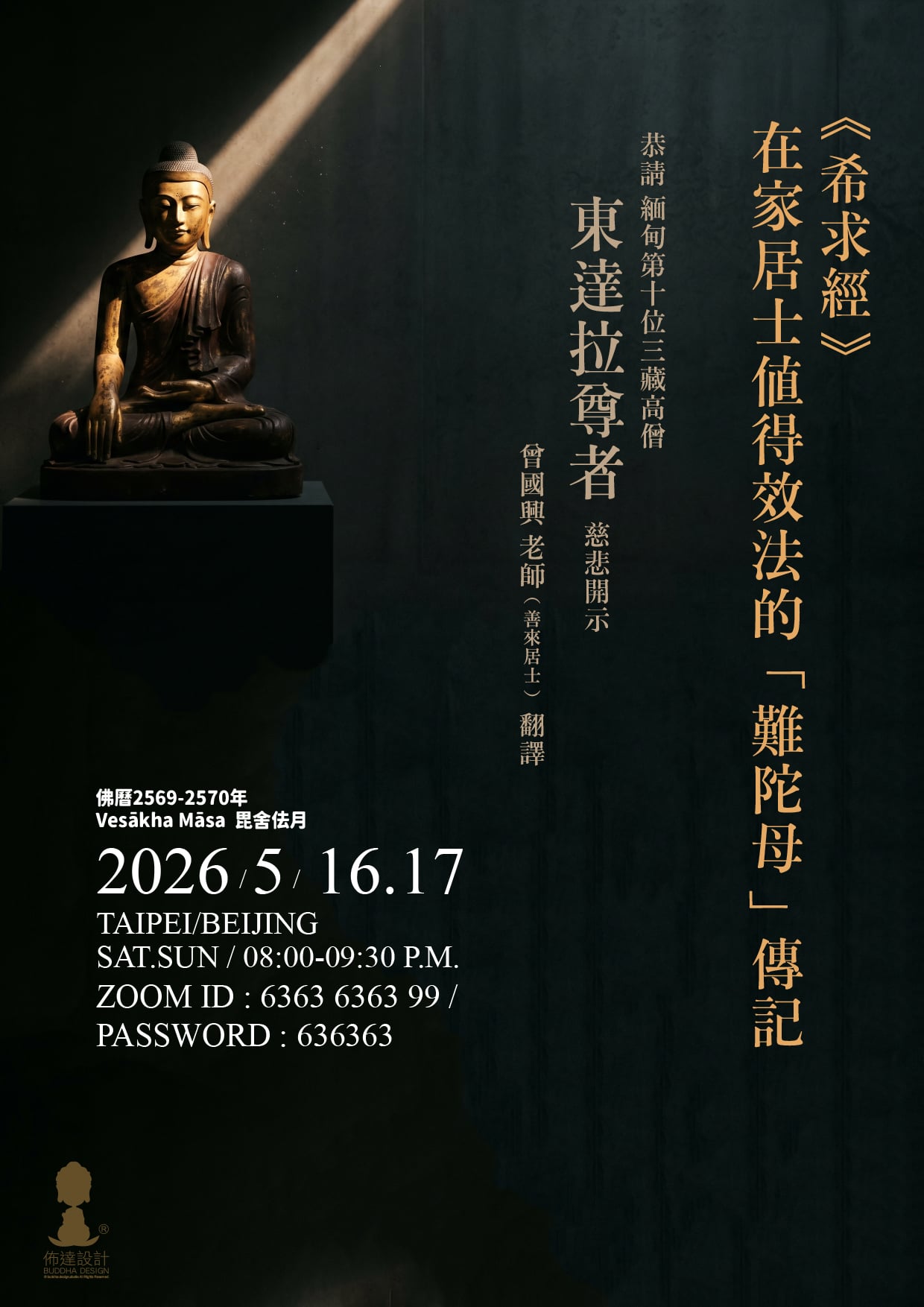 希求经竖.jpg